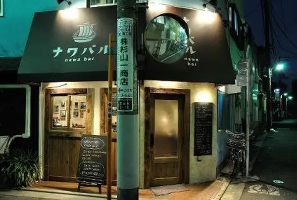 ナワバル