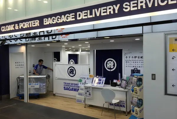 佐川急便 手ぶら観光 手荷物預かり処