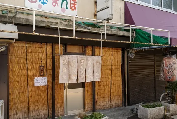 山本まんぼ