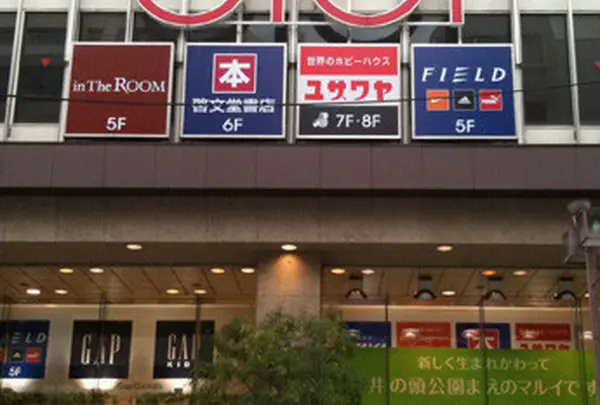 マルイ吉祥寺店