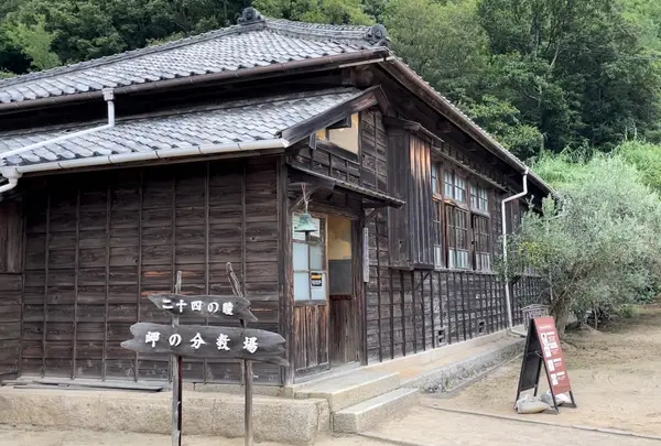 岬の分教場