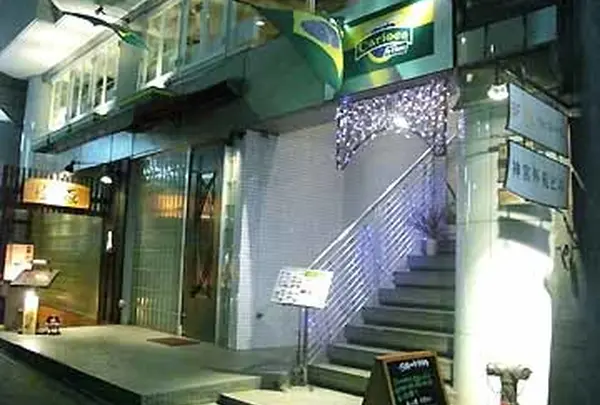 レストランテ・カリオカ