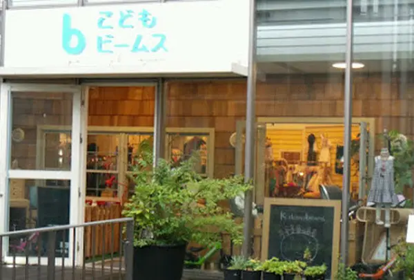 こどもビームス