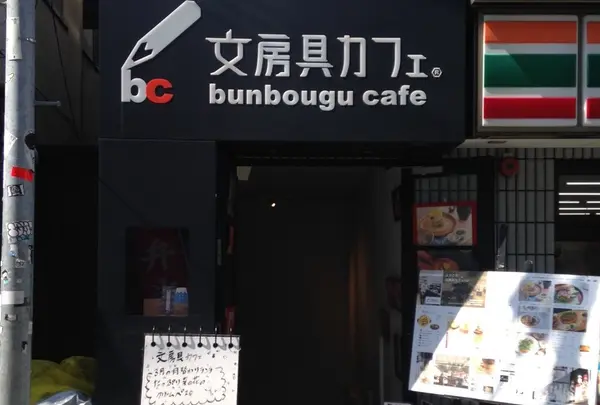 文房具カフェ