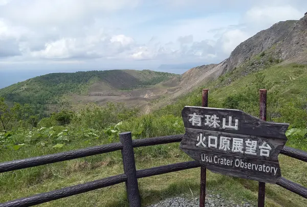 有珠山洞爺湖展望台