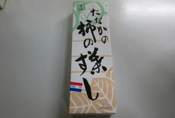柿の葉すし本舗たなか なら本店の写真・動画_image_1174532