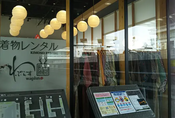 わぷらす 奈良公園バスターミナル店