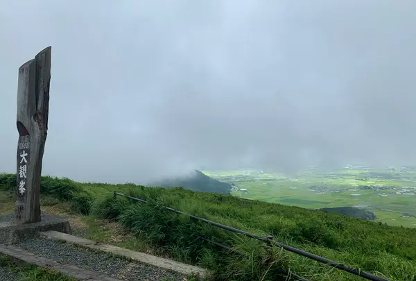 大観峰展望所