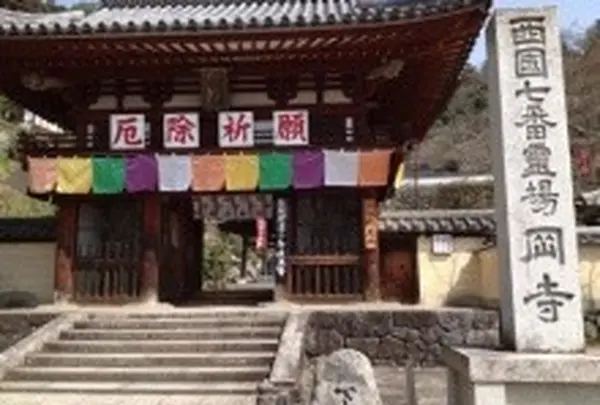 岡寺