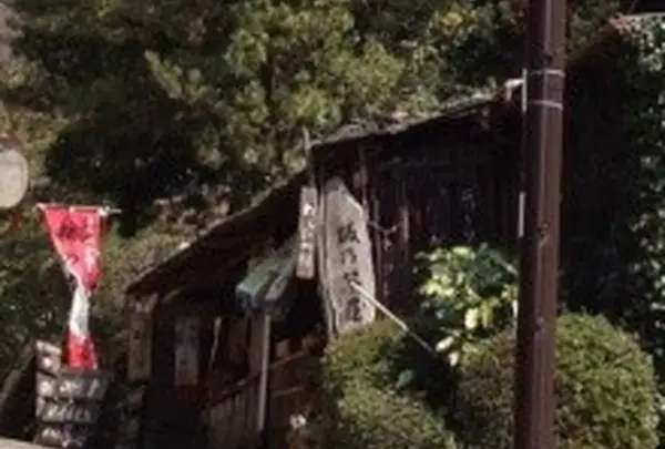 坂乃茶屋