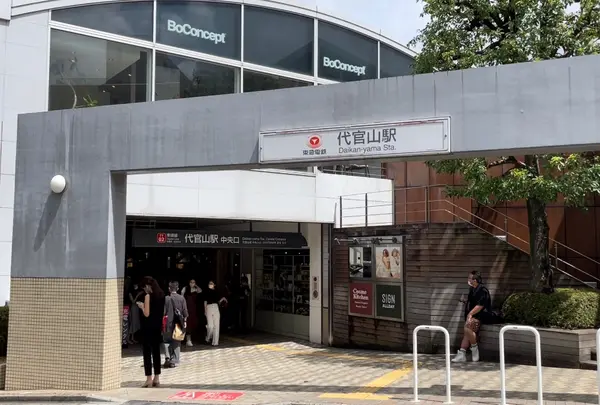 代官山駅