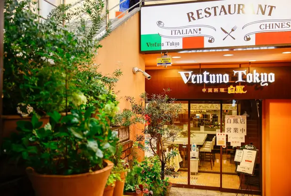 カジュアルイタリアン Ventuno Tokyo 渋谷店（ヴェントゥーノ トーキョー）