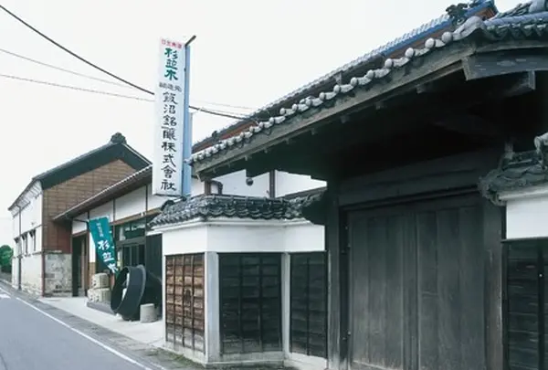 飯沼銘醸