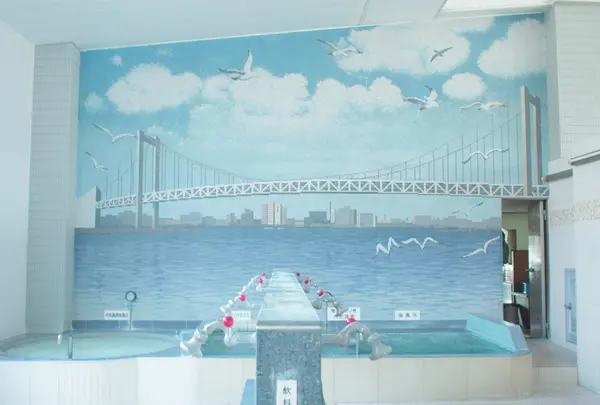 あけぼの湯