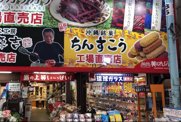 源河源吉琉球ガラス工房
