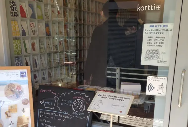 カフェ モイ