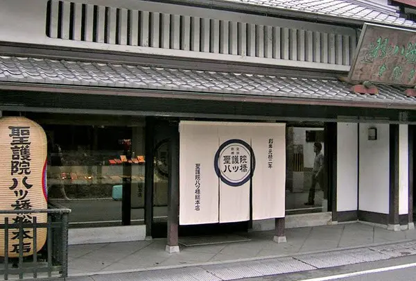 聖護院八ツ橋総本店