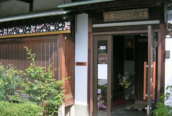 京都はろうきてぃ工房