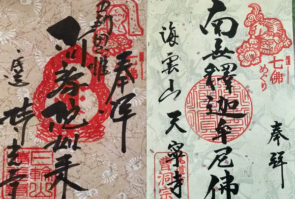 持光寺