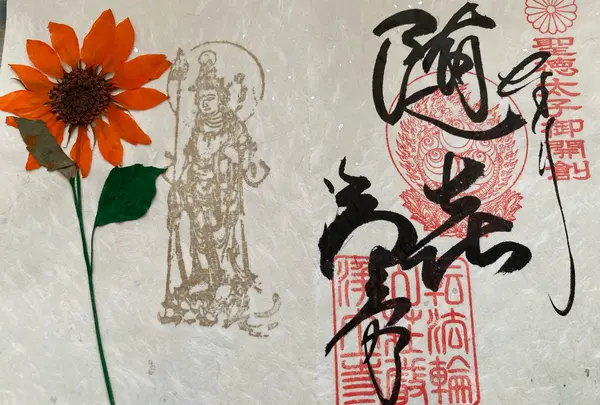 浄土寺