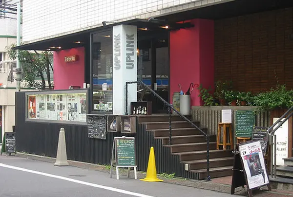 アップリンク渋谷