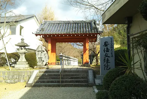 安倍文殊院の写真・動画_image_1182688