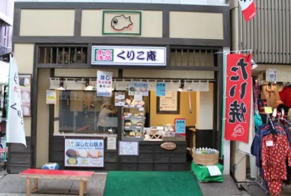 くりこ庵浅草新仲見世店