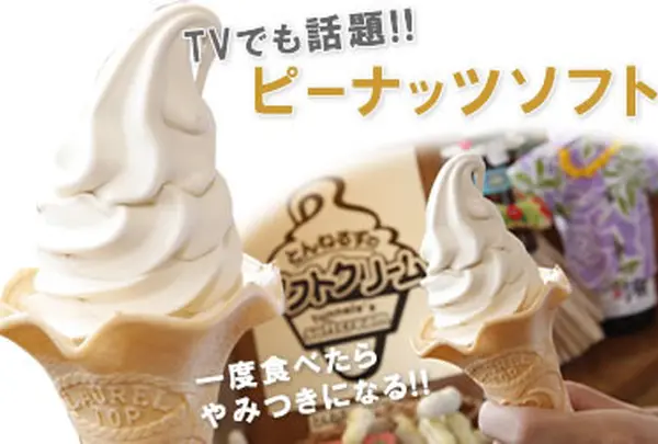 木村ピーナッツ 本社