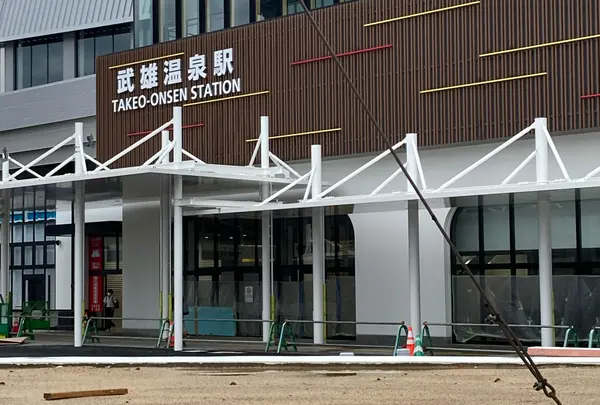 武雄温泉駅
