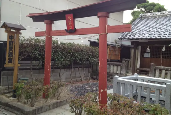 中町天満宮
