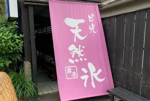 霧原の写真・動画_image_1184674