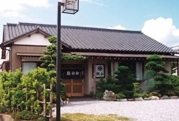 鮨和