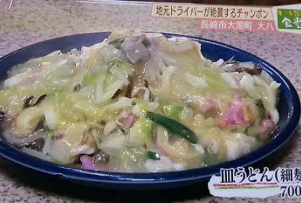 大八ラーメン