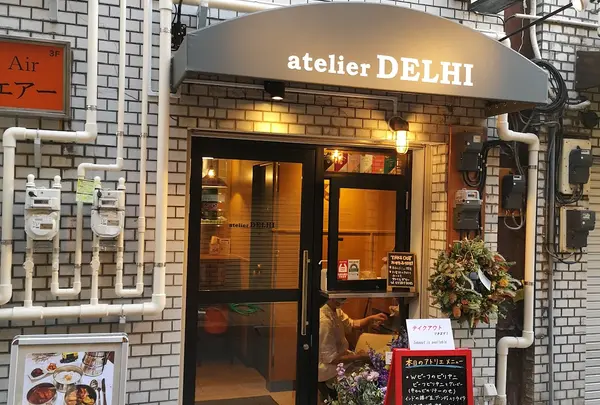 アトリエ・デリー