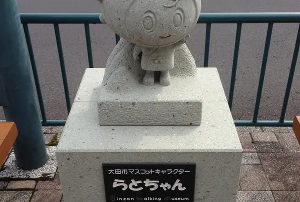 大田市駅