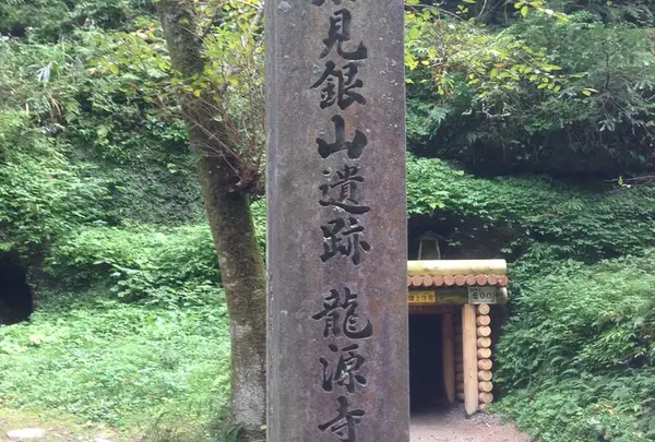 石見銀山