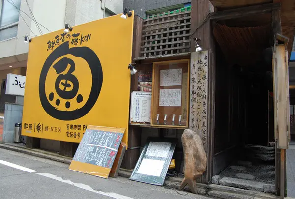 ふじけん