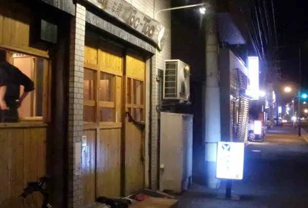 トクトク Toc-Toc 港店 居酒屋