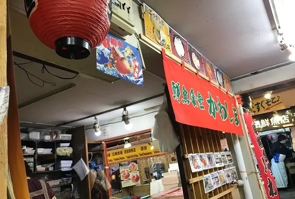 ㈲マルキ 川嶋鮮魚店