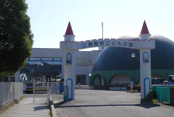 敦賀市こどもの国