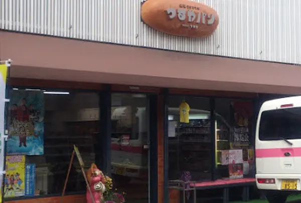つるやパン