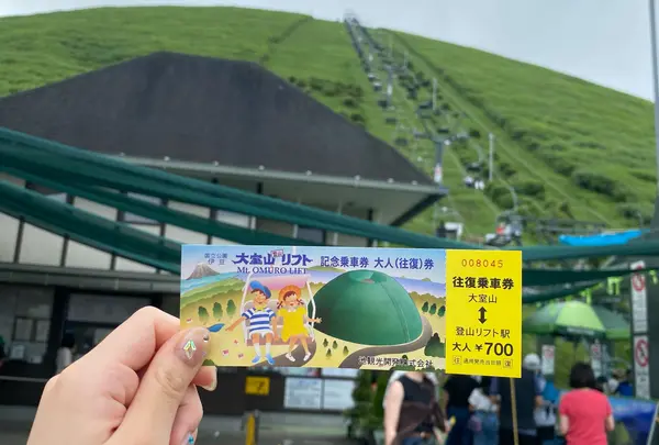 大室山登山リフト