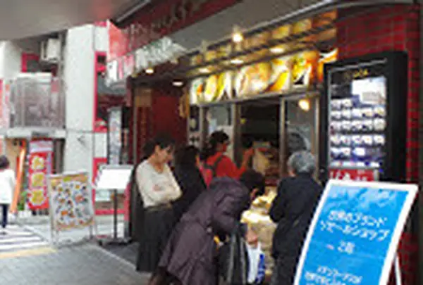 五十番神楽坂 本店