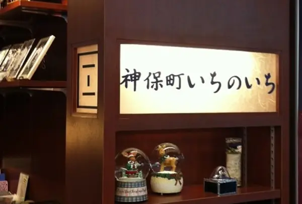 三省堂書店 神保町本店