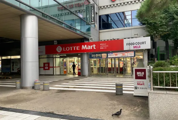 ロッテマート ソウル駅店/롯데마트 서울역점