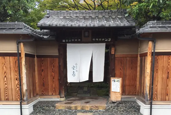 茶寮 宝泉の写真・動画_image_118827