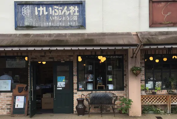 恵文社一乗寺店