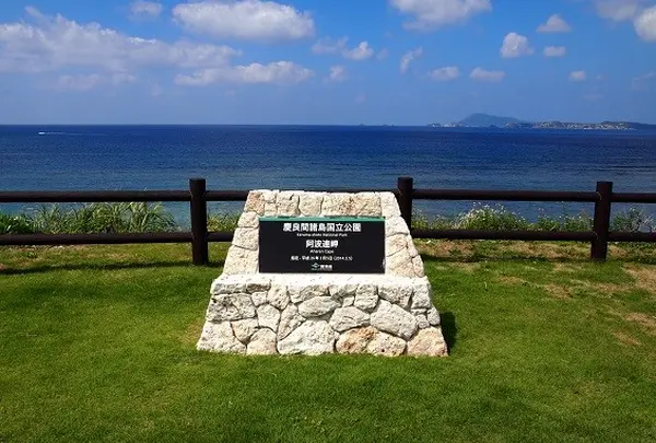 阿波連岬