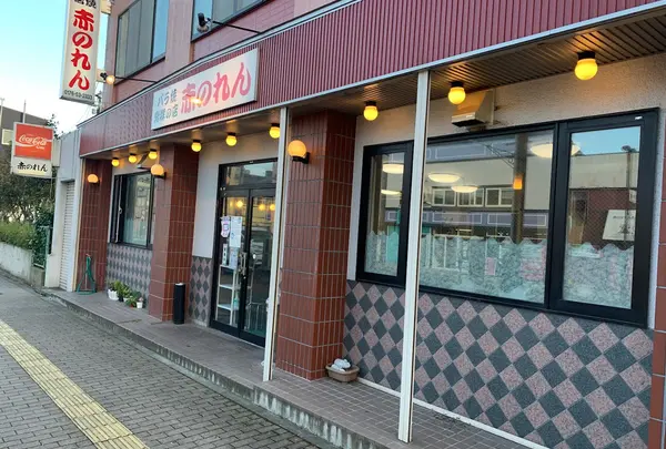 赤のれん