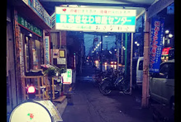 おきなわ物産センターの写真・動画_image_118983